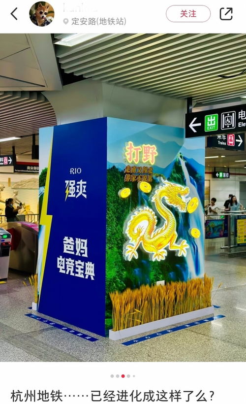 杭州地鐵廣告 土到極致就是潮，合規(guī)與文化如何共存？