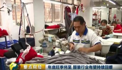 10個月賣了萬億元 服裝鞋帽行業(yè)強勢復蘇