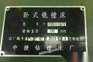 山東地區(qū)二手鏜床市場 求購、回收、供應(yīng)全解析及牧場工程設(shè)計應(yīng)用